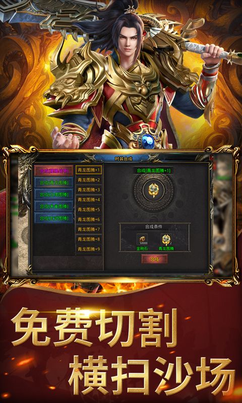 屠龙圣域之万古九幽手机版免费版下载
