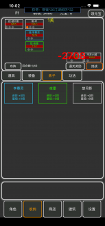 逗逗掌门手机版免费版