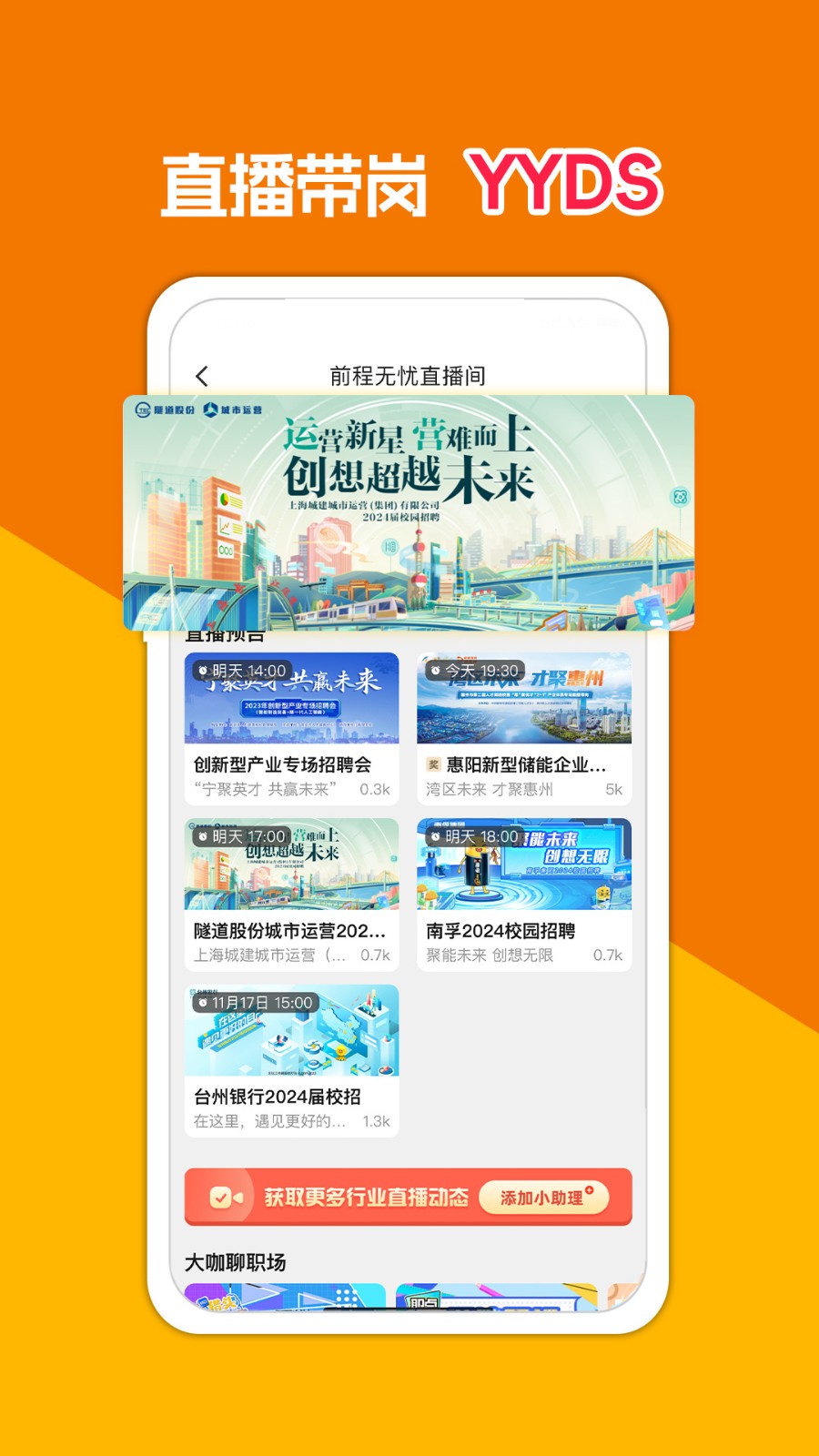 前程无忧51job
