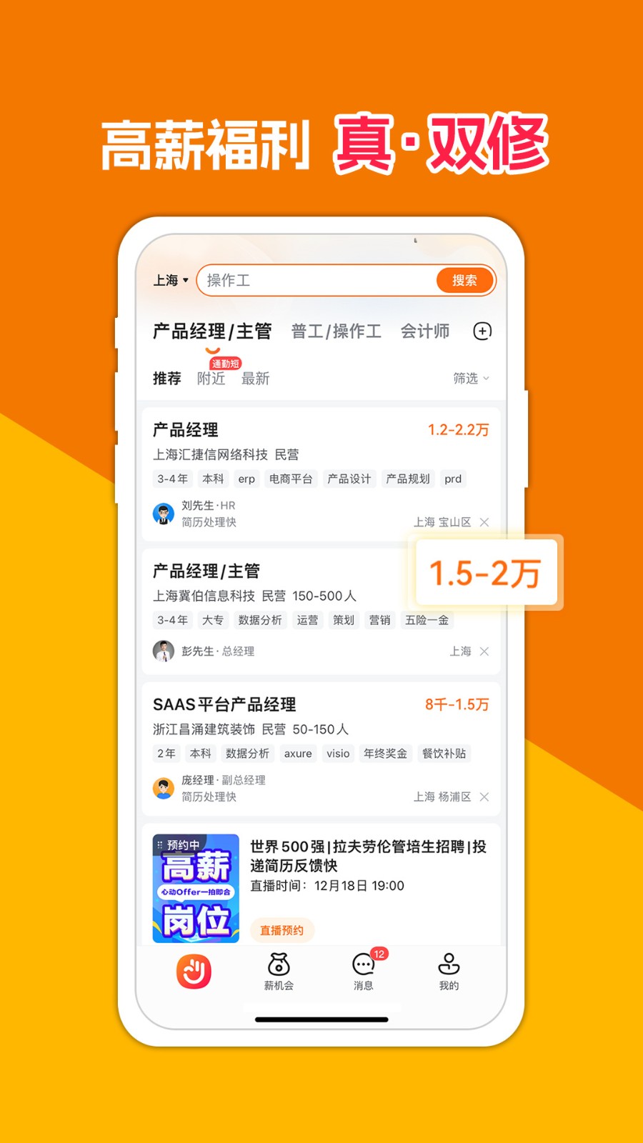 前程无忧51job
