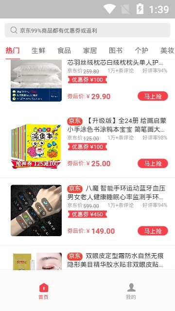 芬香社交官方版app