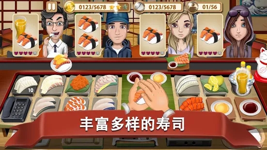 寿司发烧友3
