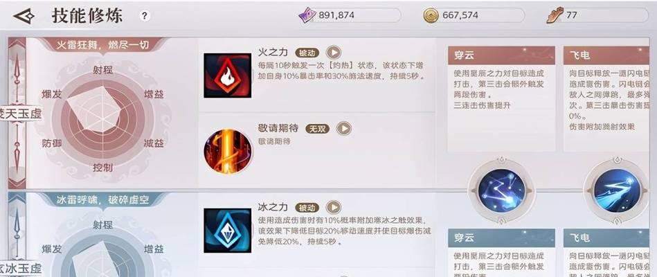 天谕手游金色装备获取指南