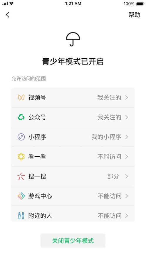 微信8.0.2版本官方版更新下载