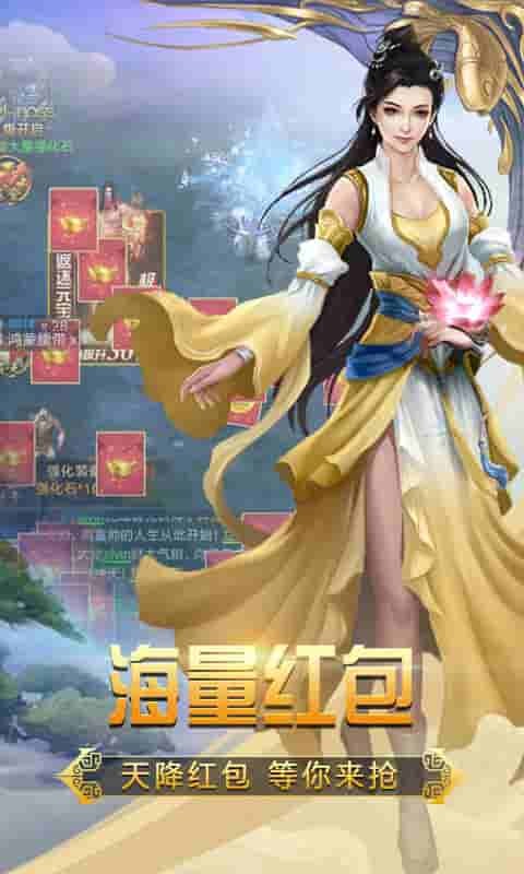 天域幻想最新版