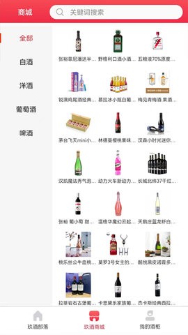 玖酒部落appios下载手机版