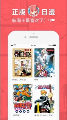 网易漫画app免费下载安卓版