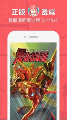 网易漫画app免费下载安卓版
