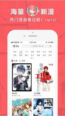 网易漫画app免费下载安卓版