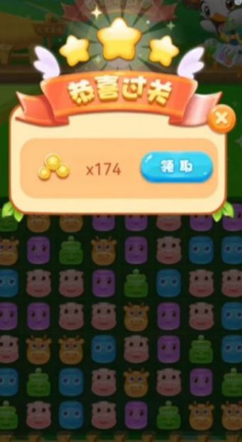 萌系消方块app安卓版下载