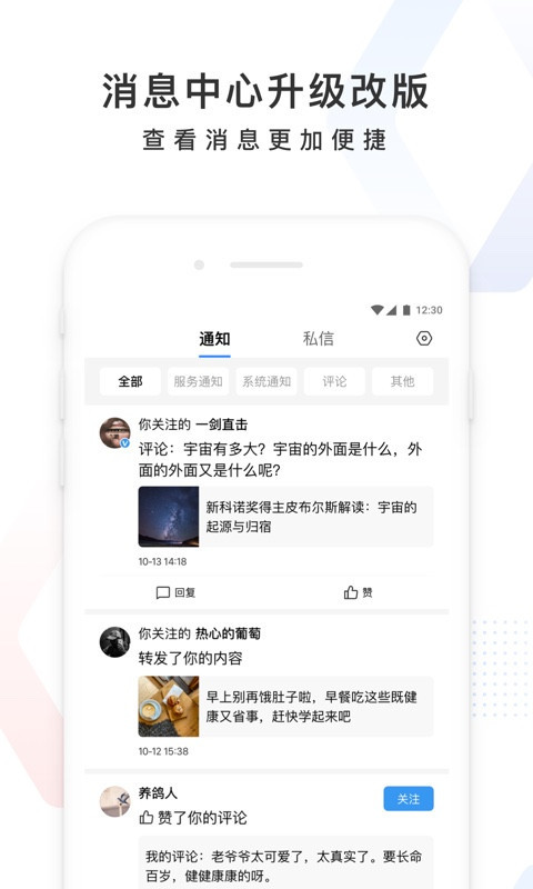 百度金晨语音包app下载