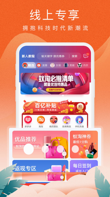 蚁淘生活app手机版
