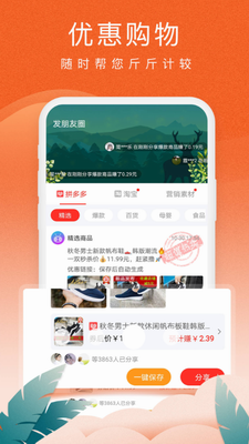 蚁淘生活app手机版