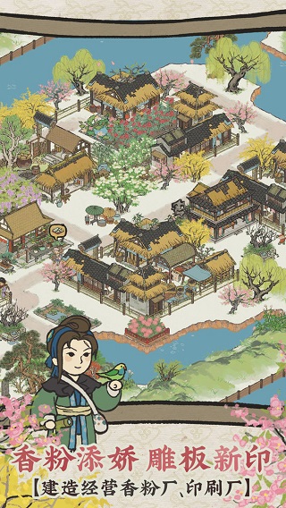 江南百景图国服版