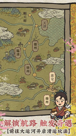 江南百景图国服版安卓下载安装