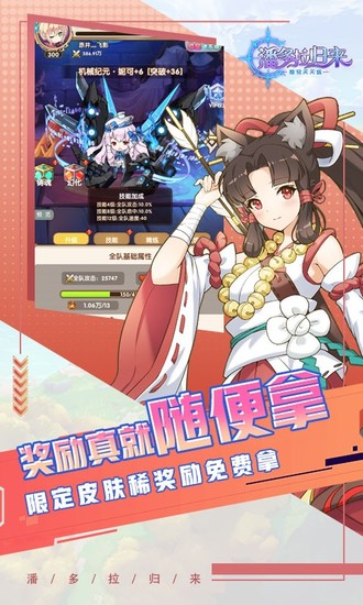 潘多拉归来下载
