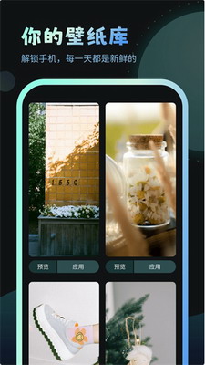 妙趣壁纸app下载免费版