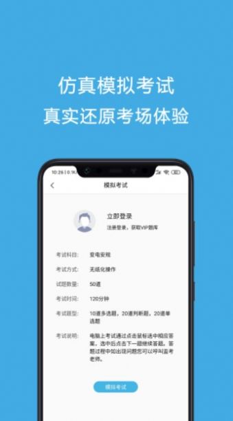 安规考试题库2024app最新版下载