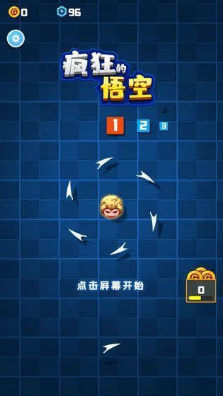 疯狂的悟空安卓版下载