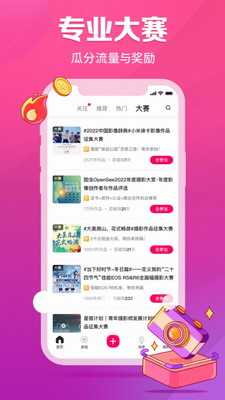 图虫app官方版