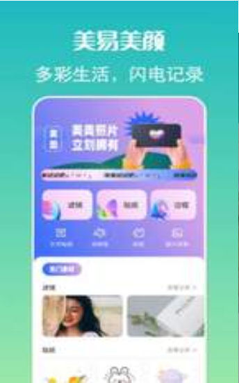 去玩相机ios下载手机版