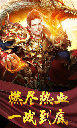 一战称王传奇手游最新官网版2022