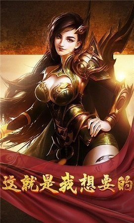 一战称王传奇最新官网版2024安卓app下载