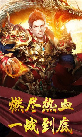 一战称王传奇最新官网版2024安卓app下载