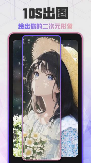 神笔AI绘画官方版