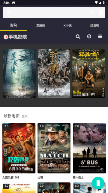 聚宝阁纯净版