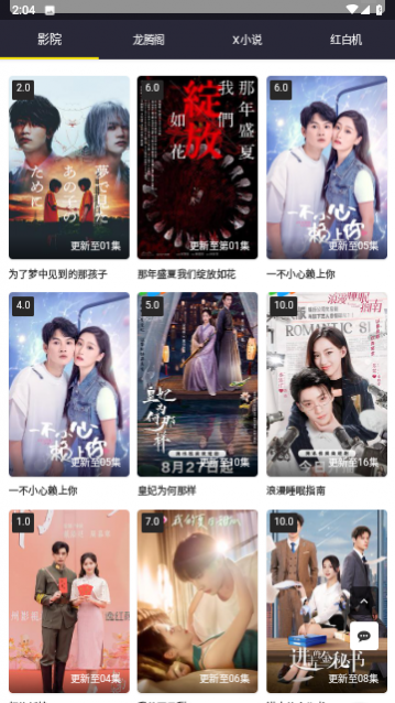 聚宝阁纯净版