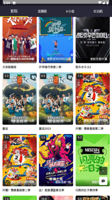 聚宝阁纯净版
