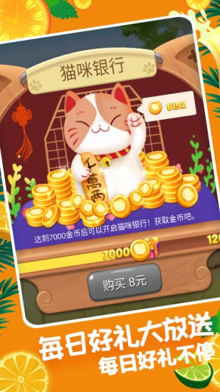 果缤纷乐园手机免费版