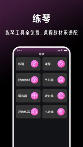全民音乐会app下载安装手机版