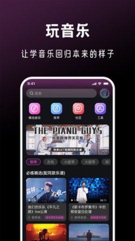 全民音乐会app下载安装手机版