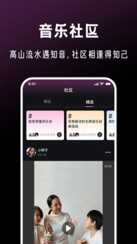 全民音乐会app下载安装手机版