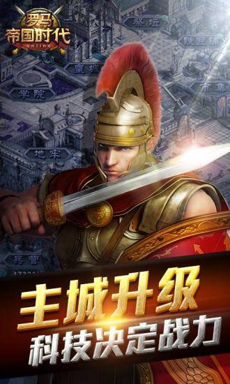 帝国时代手游版ios下载免费版