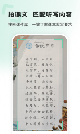 刺猬默写免费版