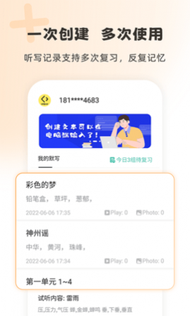 刺猬默写免费版