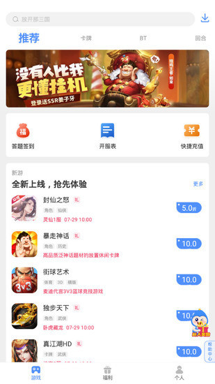 手游谷app2024版安卓版