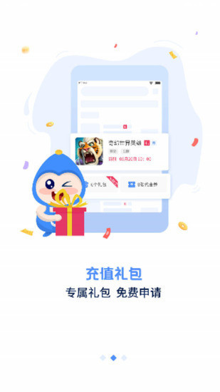 手游谷app2024版安卓版
