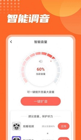 万能电池王手机苹果下载