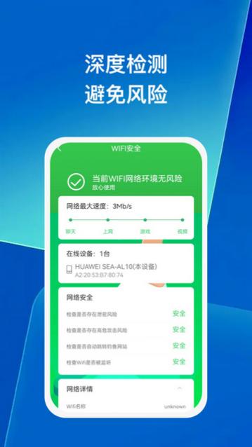 手机管家达人手机版