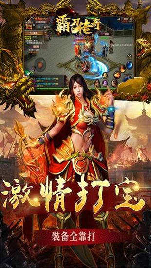 霸刀传奇下载