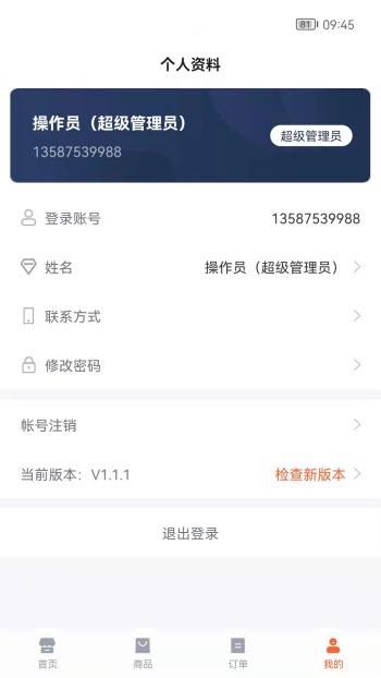 博远电商免费版下载安装