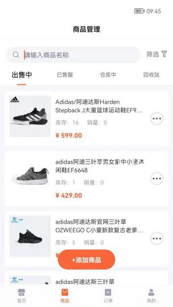 博远电商免费版下载安装