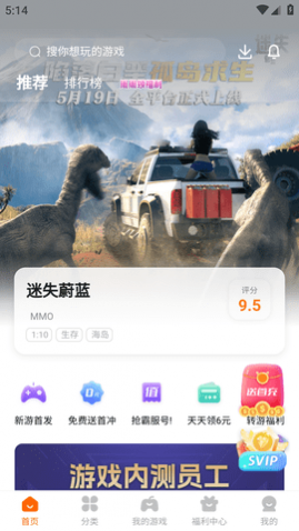 探玩游戏最新版