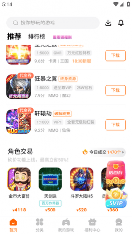 探玩游戏最新版