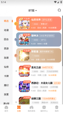 探玩游戏最新版