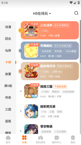 探玩游戏最新版
